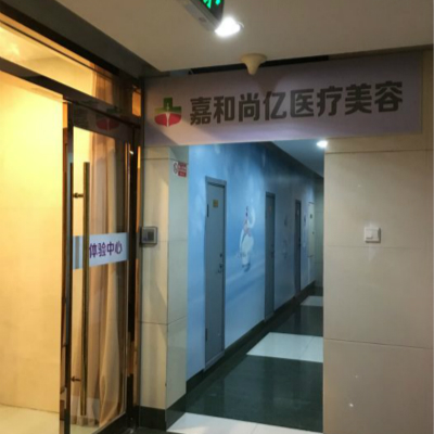 北京正规的玻尿酸除皱医院有哪些