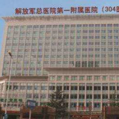 北京解放军总医院烧伤整形医院