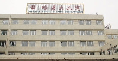 哈尔滨医科大学附属第二医院整形美容科