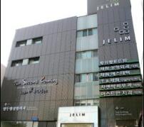 韩国JELIM整形外科医院