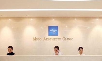 韩国MIGO整形外科 