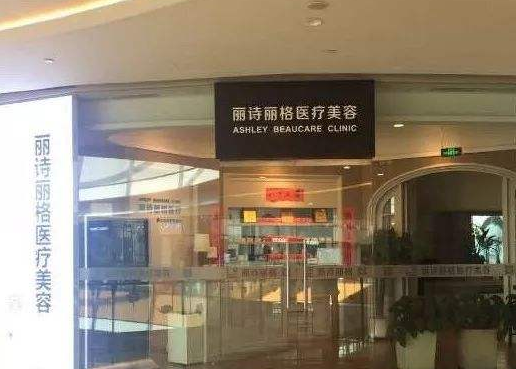 北京丽诗丽格医疗美容诊所做假体隆鼻术后注意事项
