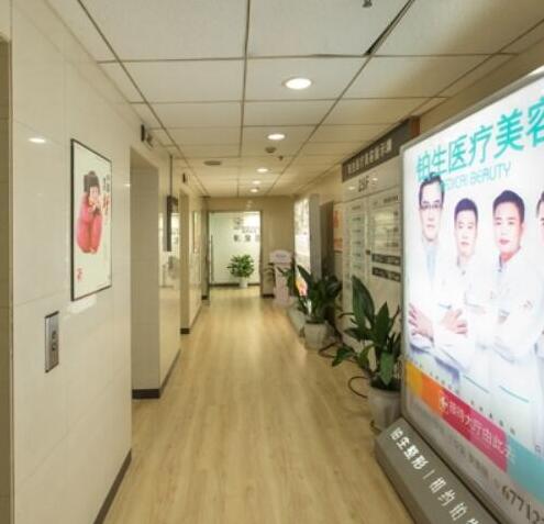 重庆唯伊美医院管理有限公司铂生医疗美容门诊部