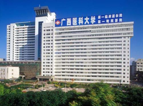 广西医科大学第一附属医院 整形美容科
