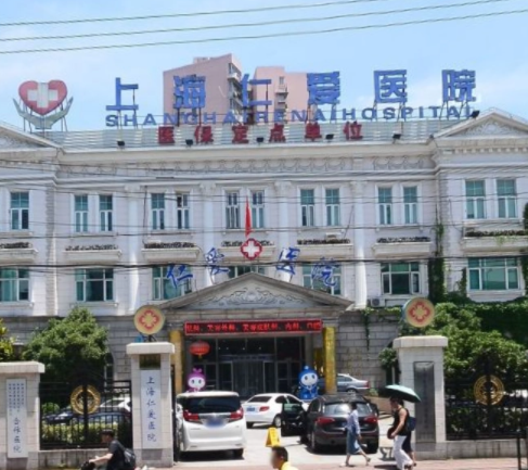 上海仁爱医院整形美容科做磨骨的价格是多少呢？